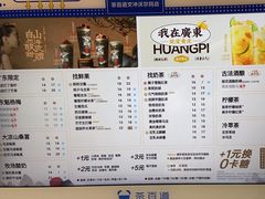 -茶百道(文冲沃尔玛店)