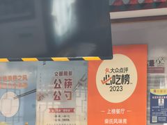 -柴氏风味斋(甘家口店)