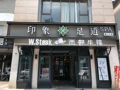 -SPA·印象足道养生(大运河度假区四望亭店)