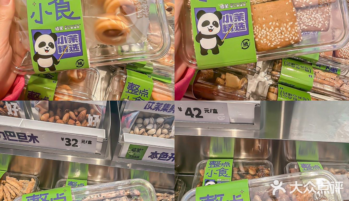 和男朋友逛街逛到新开了一个中式点心铺