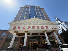 -博雅渔港·融合菜(维也纳国际大酒店)