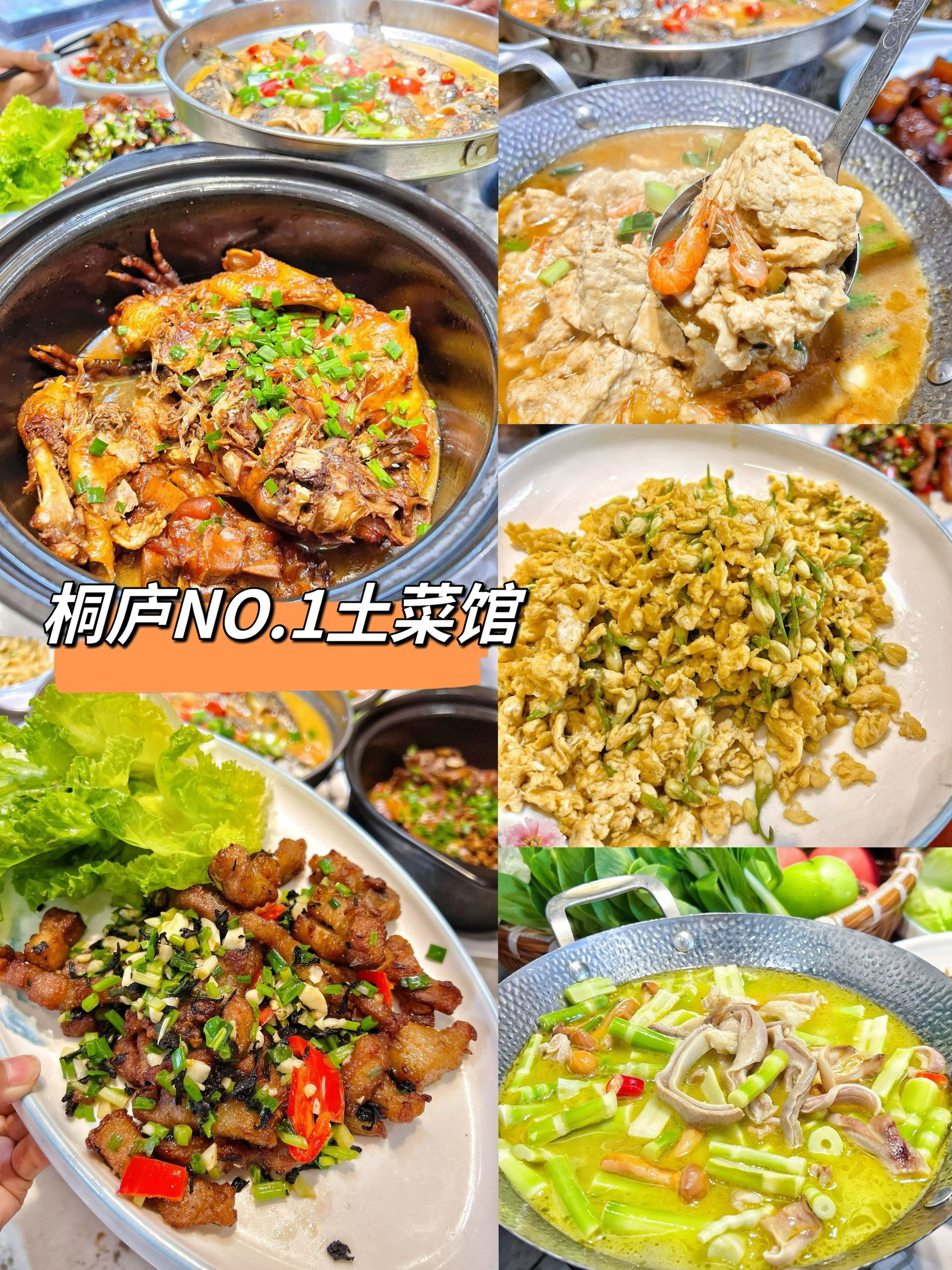 桐庐美食6015地道桐庐土菜,值得n刷60