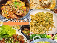 -小乡小镇·传承桐庐土菜·老板亲自烧的菜
