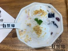 -自然椰·海南清补凉(海月广场店)