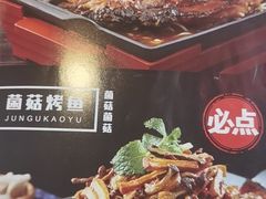 -辣尚瘾·烤鱼·新川菜(交大直营店)