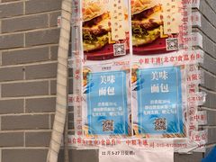 -中粮丰通（北京)食品有限公司