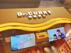 -伽喱博士 Dr.CURRY咖喱饭(太阳宫咖喱店)