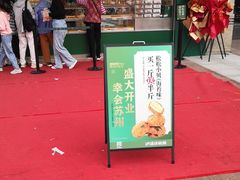-万科美好广场