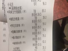账单-福鼎轩海鲜大酒楼(皇轩酒店)
