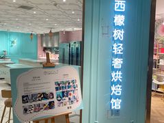 -西檬树SIMON·T轻奢蛋糕(大东方Max店)