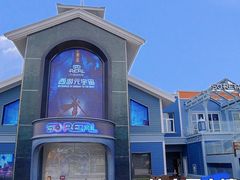 -超体空间SoReal VR(迪士尼小镇店)