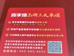 -喜家德虾仁水饺(岗厦北店)