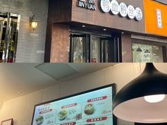 -金原鸭血粉丝汤·汤包·脆皮烤鸭(南京博物院店)