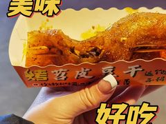 -乐彡炸串·烤苕皮(西单华威约饭街店)