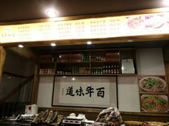 -百年味道炝锅面(通泰路店)