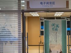 -南山图书馆(常兴路店)