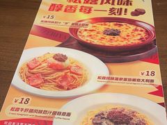 -萨莉亚意式餐厅(莲花国际广场店)