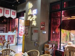 -郭婆婆疯子鸡·土货江湖菜馆