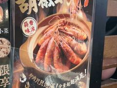 -捞王猪肚鸡火锅(昆山店)