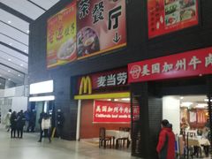 -麦当劳(北京南站店)