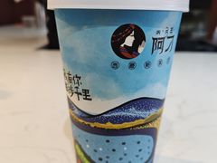 -阿刁(大昭寺店)