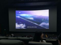 -幸福蓝海国际影城(烟台大悦城IMAX店)