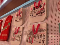 -三头牛·潮汕牛肉生蚝火锅 (夏湾店)