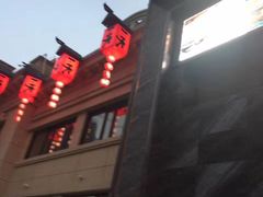 门面-一天好养生火锅·衢州人自己的火锅(阳光水岸店)