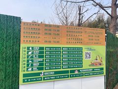 -北京野生动物园