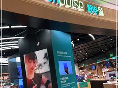 -sundanpulse顺电·脉(海岸城购物中心店)