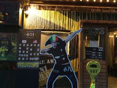 -401餐厅(弘大店)