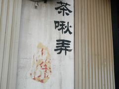 -吴山景区