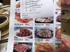 菜单-金时代顺风大酒店(协泰店)