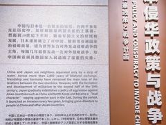 -沈阳“九·一八”历史博物馆