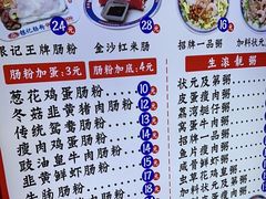 -银记肠粉店(北京路店)