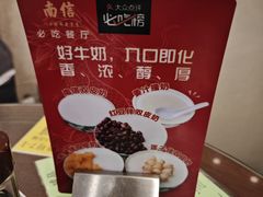 -南信牛奶甜品专家