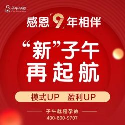 -子午孕教·孕妇瑜伽产后恢复(市北店)