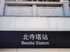 -伟记奥面馆(白塔东路店)