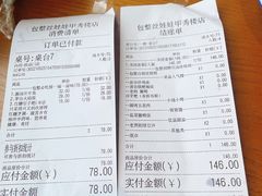 账单-包整·丝娃娃(一览甲秀楼风景店)