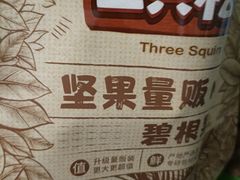-Olé精品超市(沈阳万象城店)