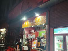 -峰景台亚姨牛杂