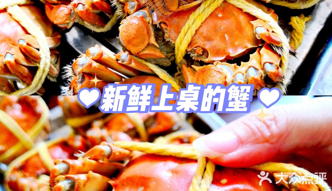 🌻苏州探店🌻巴城的大闸蟹农家乐