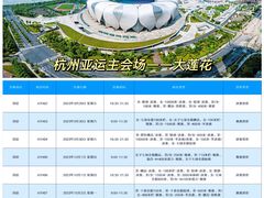 -杭州奥体中心-体育场