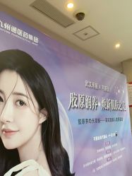 -禾丽康美医疗美容医院