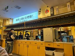 -極屋鮨牛 · 烧肉酒场(时代C馆店)