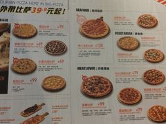 -比格比萨自助(宋家庄店)