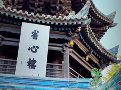 -西安化觉巷清真大寺