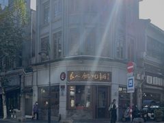 -长人馄饨铺(解放街店)