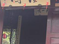 -檀园