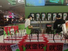 -Yes Lemon就是柠·手打柠檬茶(苏州中心一店)